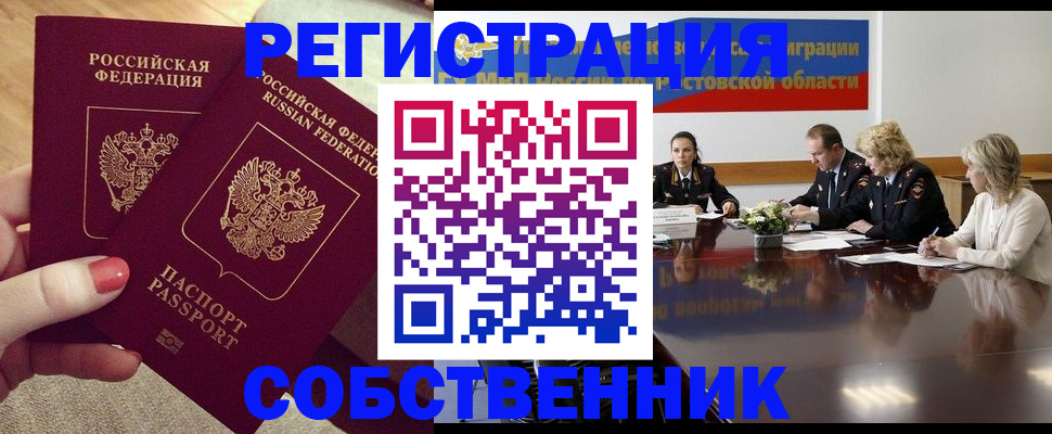 регистрация в Боровске