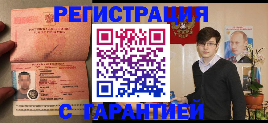 временная регистрация в квартире в Боровске