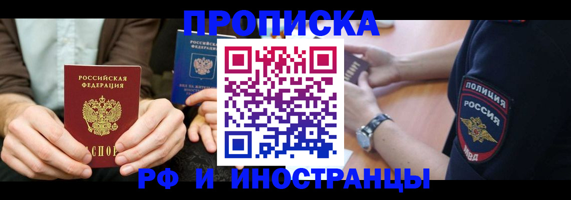 где прописаться в Боровске